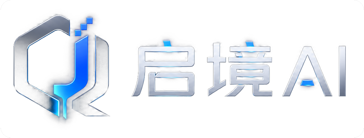 启境AI